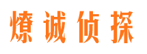 庐江寻人公司